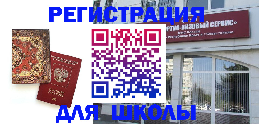 временная регистрация недорого в Кирсанове