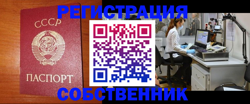 временная регистрация для всех в Кирсанове